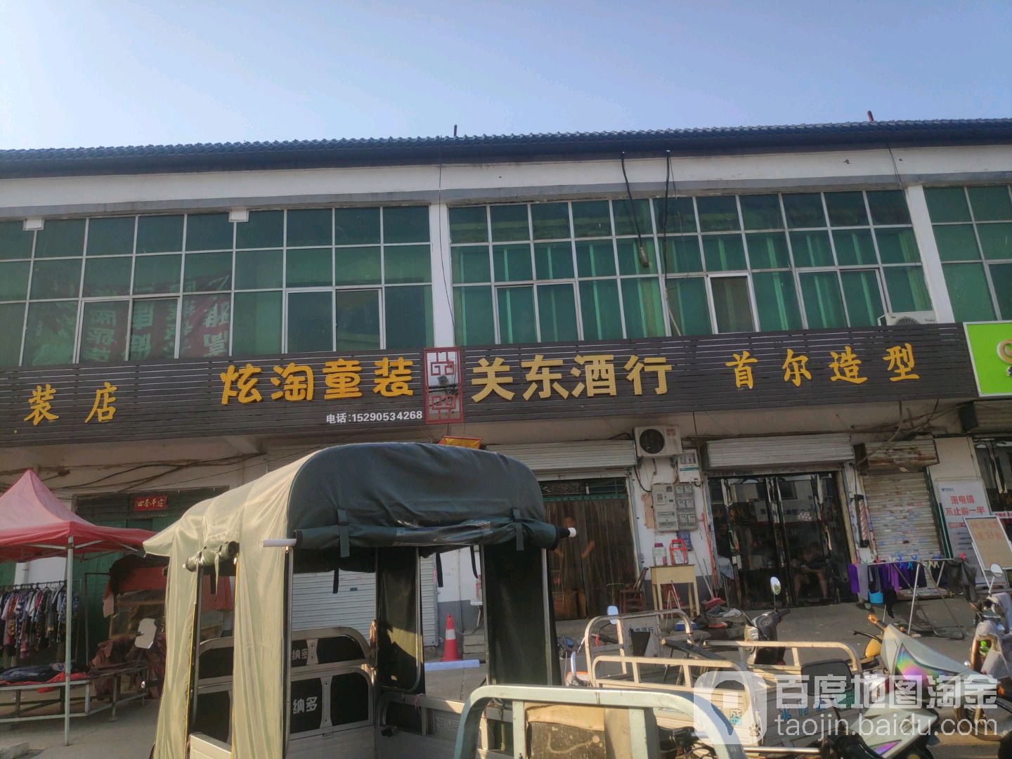 首尔造型(聂西路店)