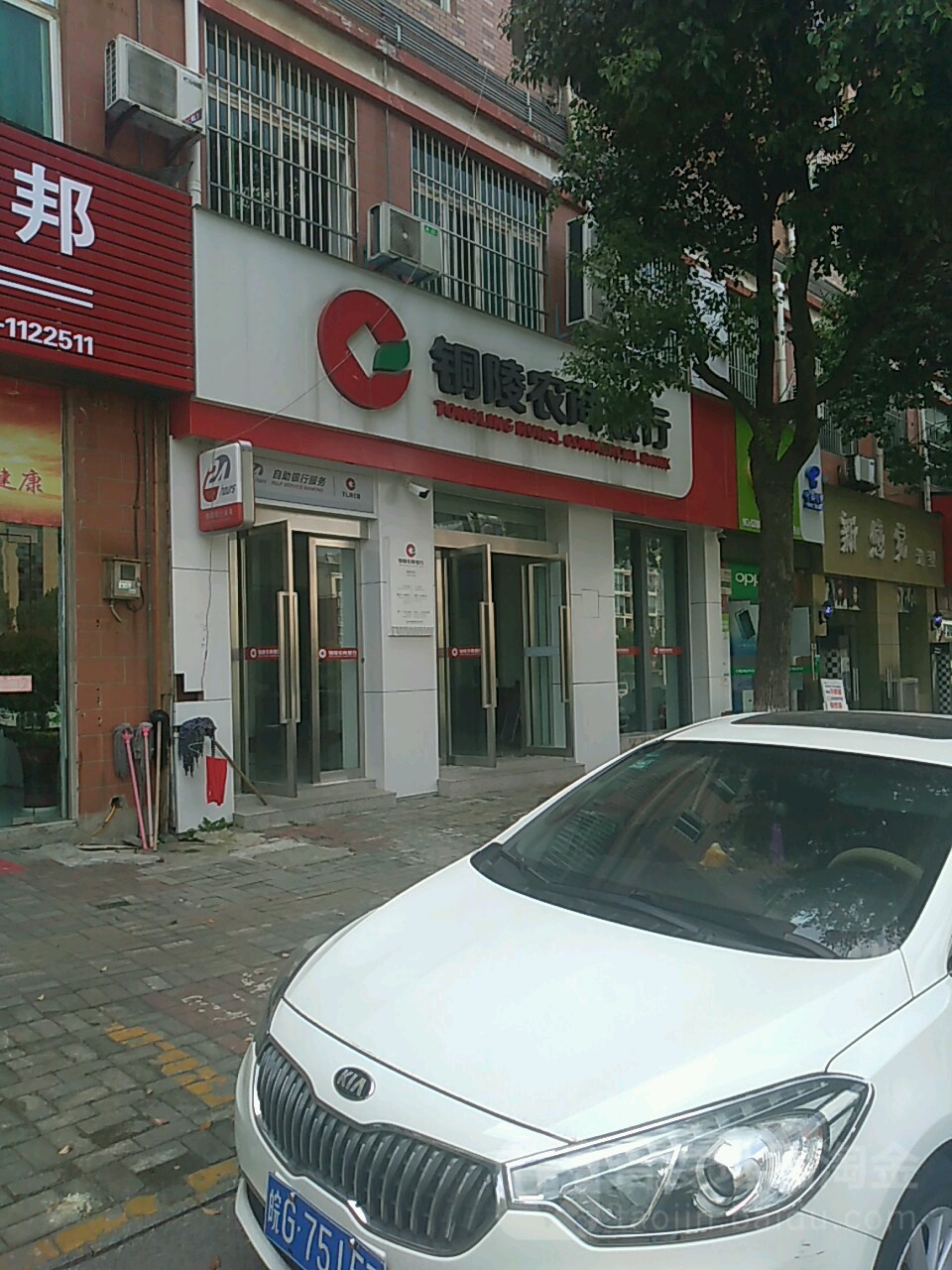 铜陵农商银行(新湖支行)