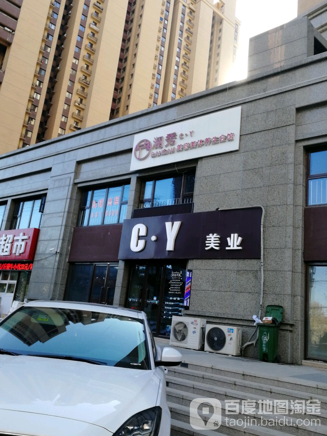 C·Y美乐(恒茂·国际都会店)