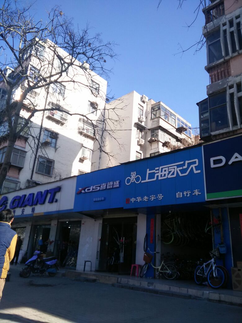 永久自行车(工人路店)