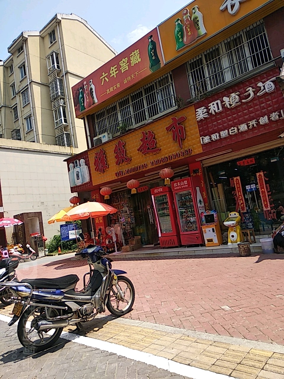 雅筑美食