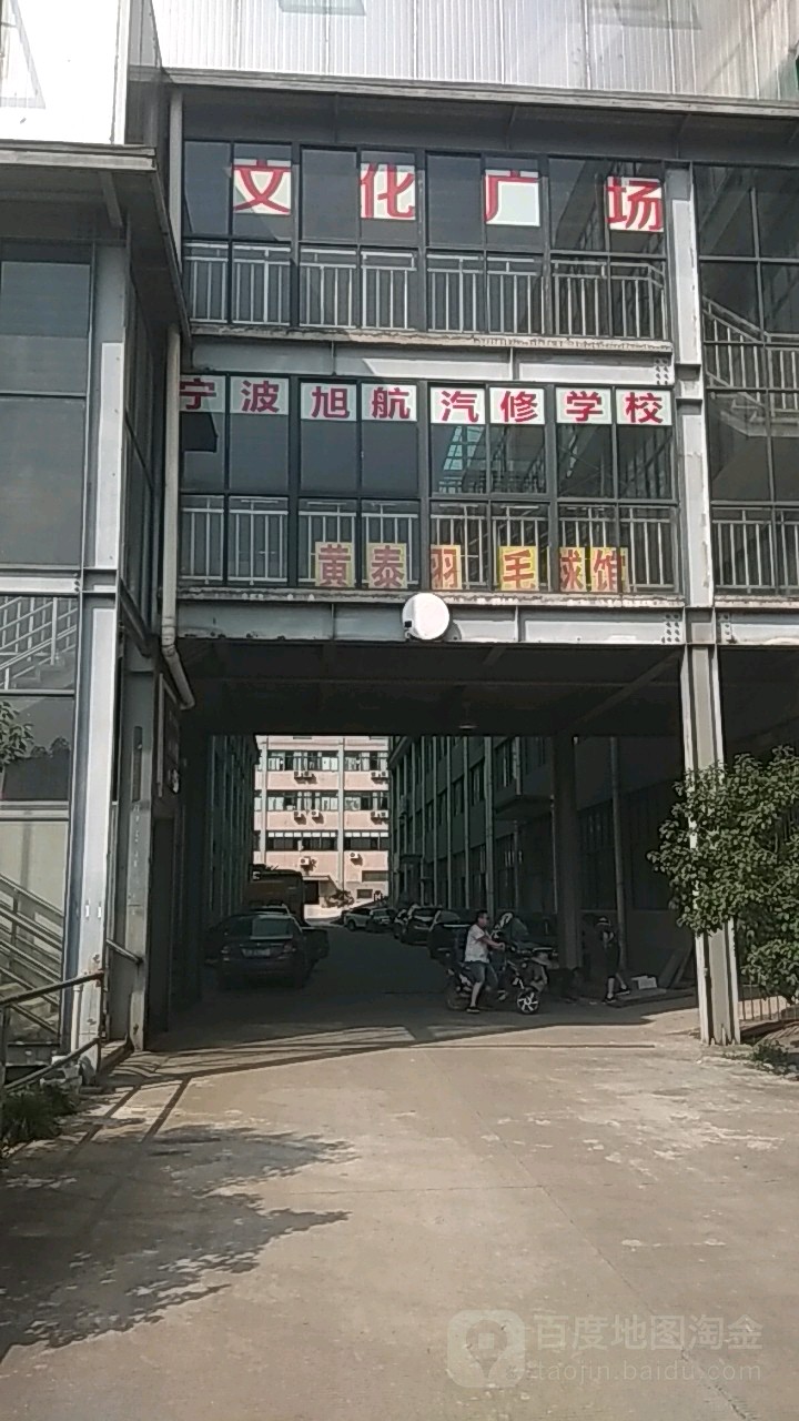 救潍泰黄蚩文化广场羽毛球馆