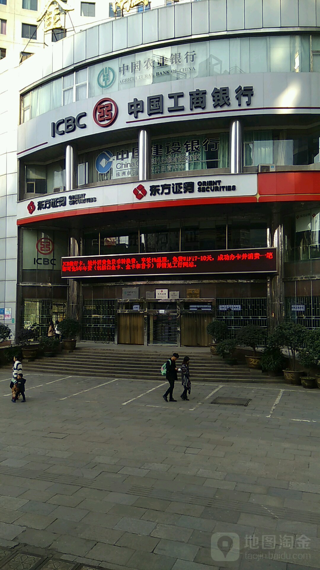 中国工商银行(车站路支行)