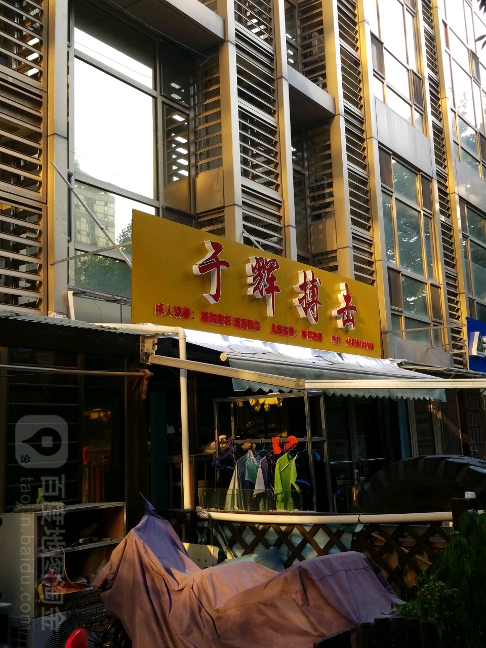 于辉搏击