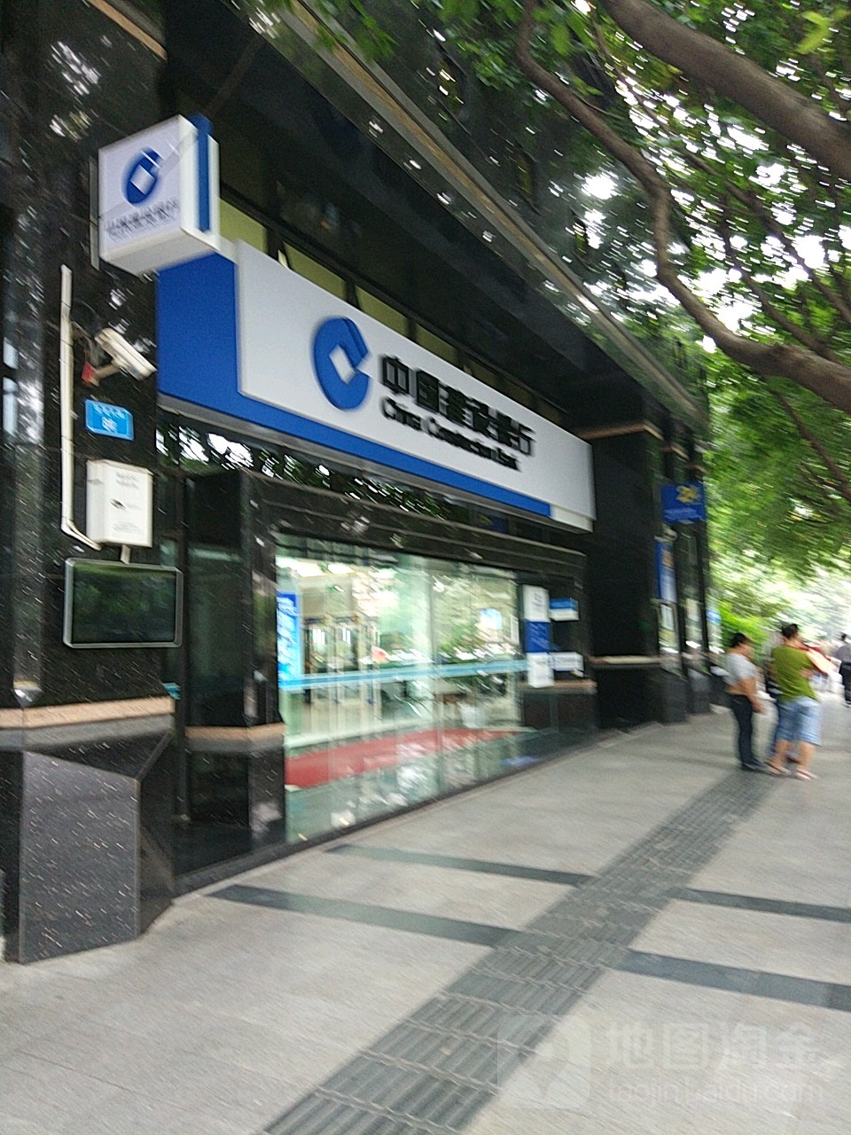 中国建社银行(重庆渝北城南支行)