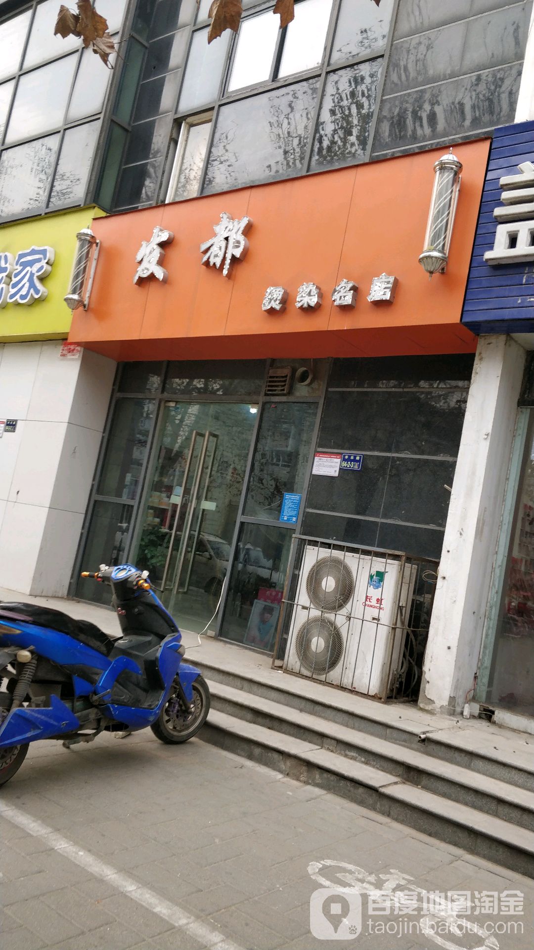 发都(丰乐路店)