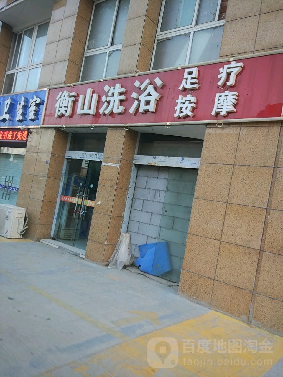 衡山体育中心