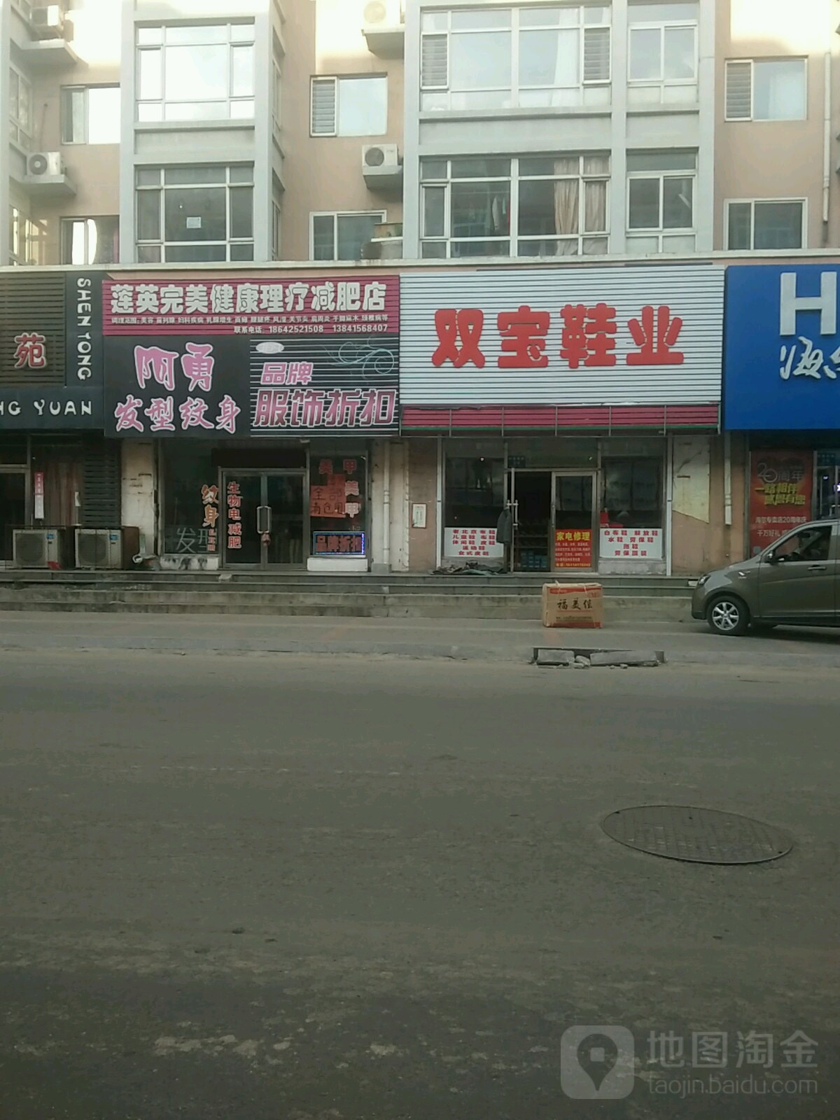 阿勇发型纹身(福海家园店)
