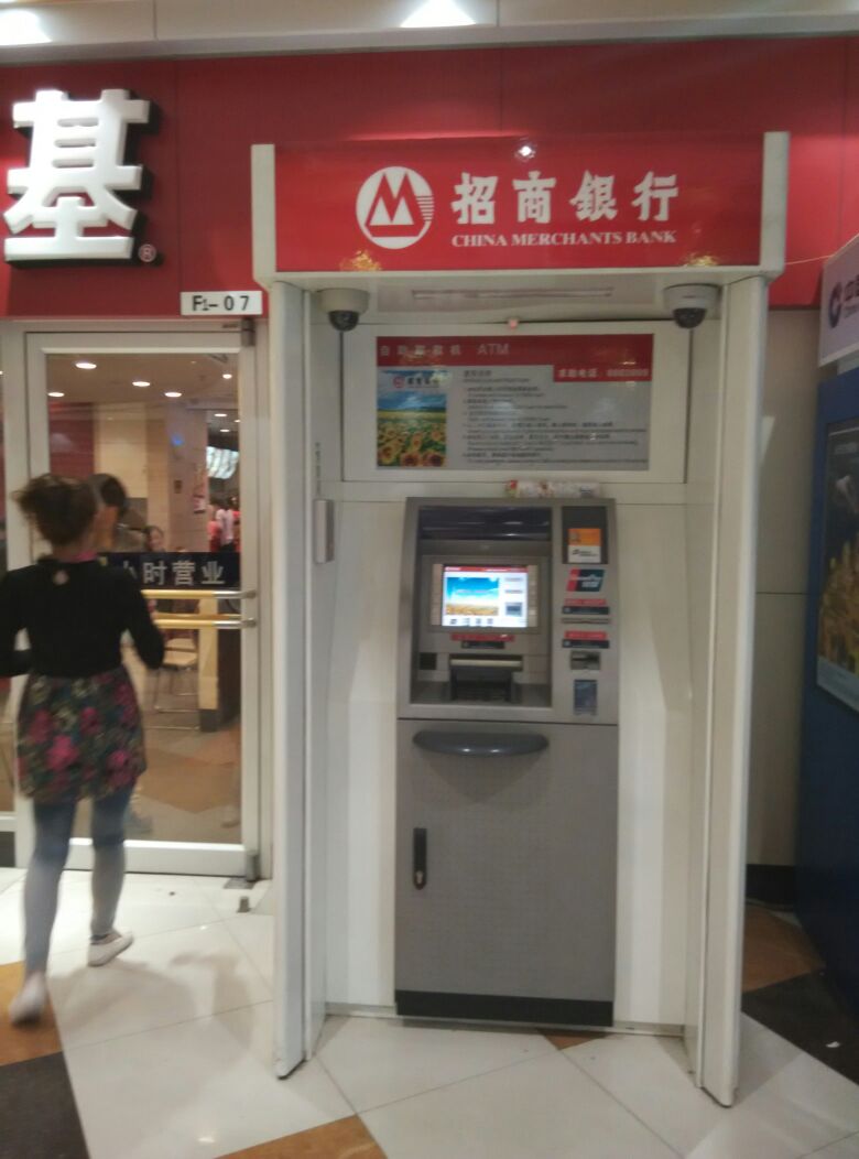 招商銀行ATM(平涼路)