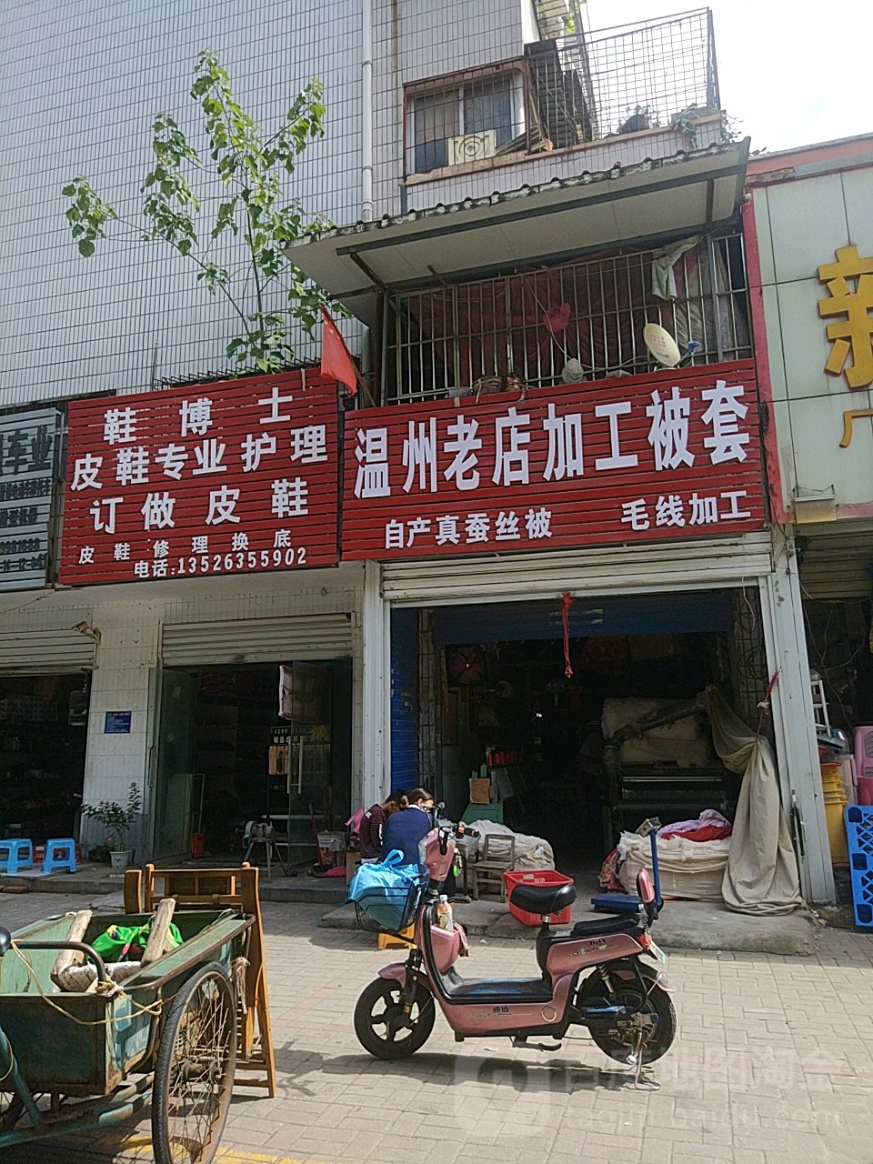 温州老店加工被套