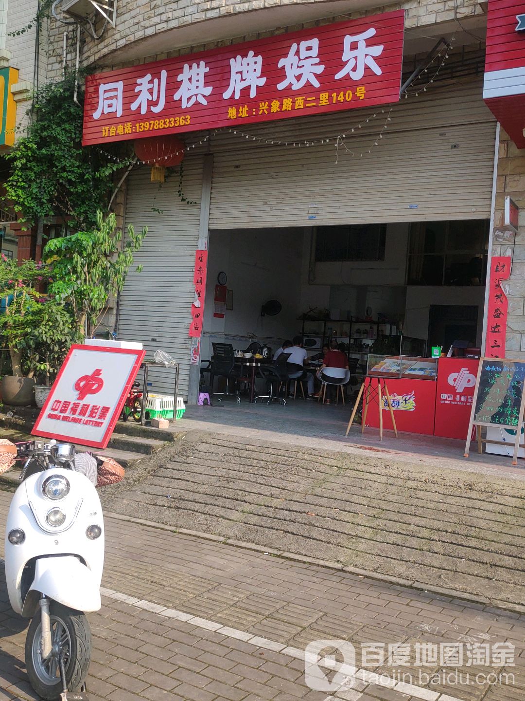 同利棋牌娱乐
