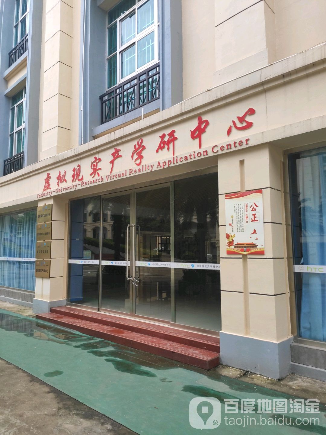 虚拟现实产学研中心