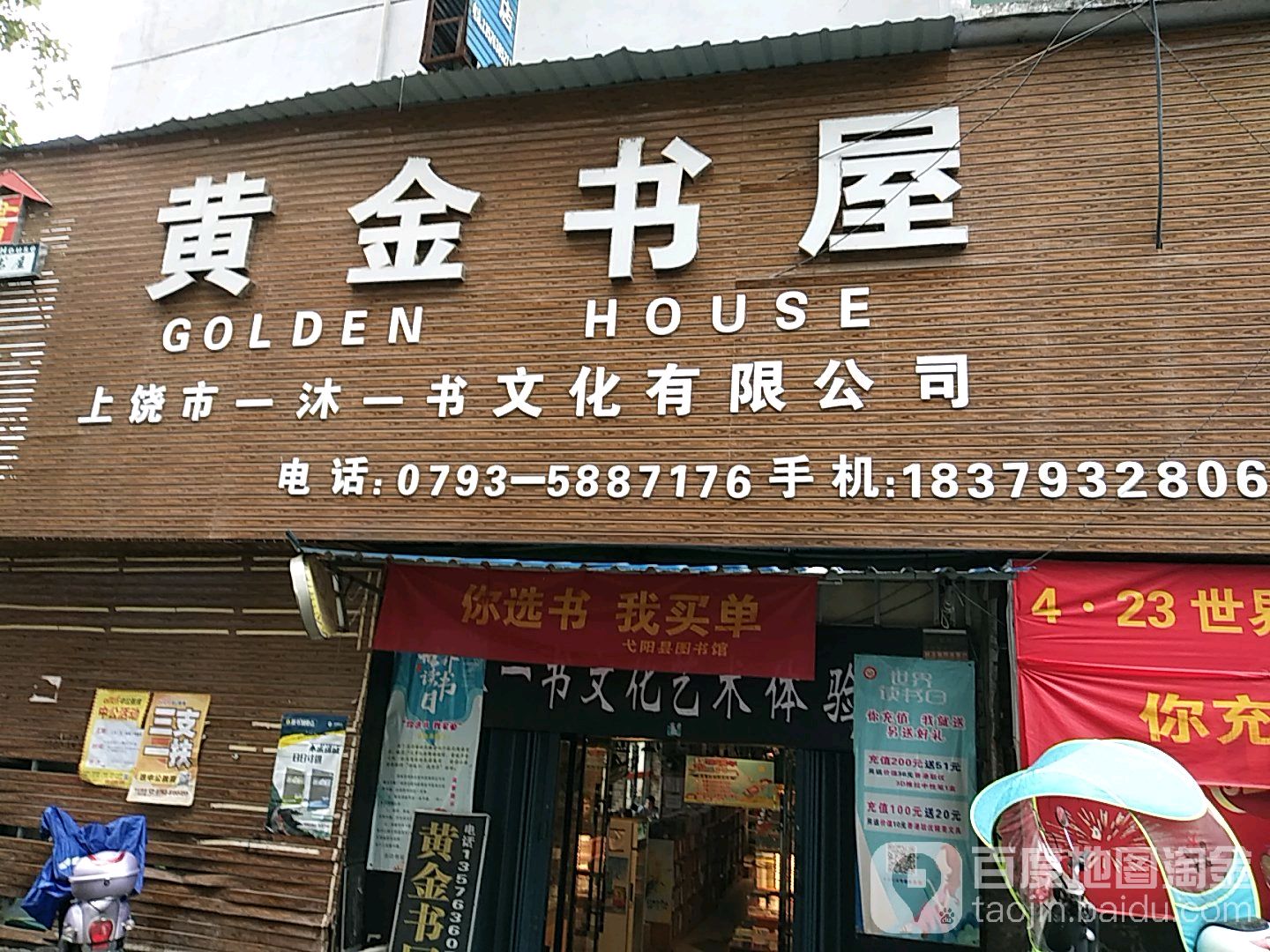 嗯黄金书屋