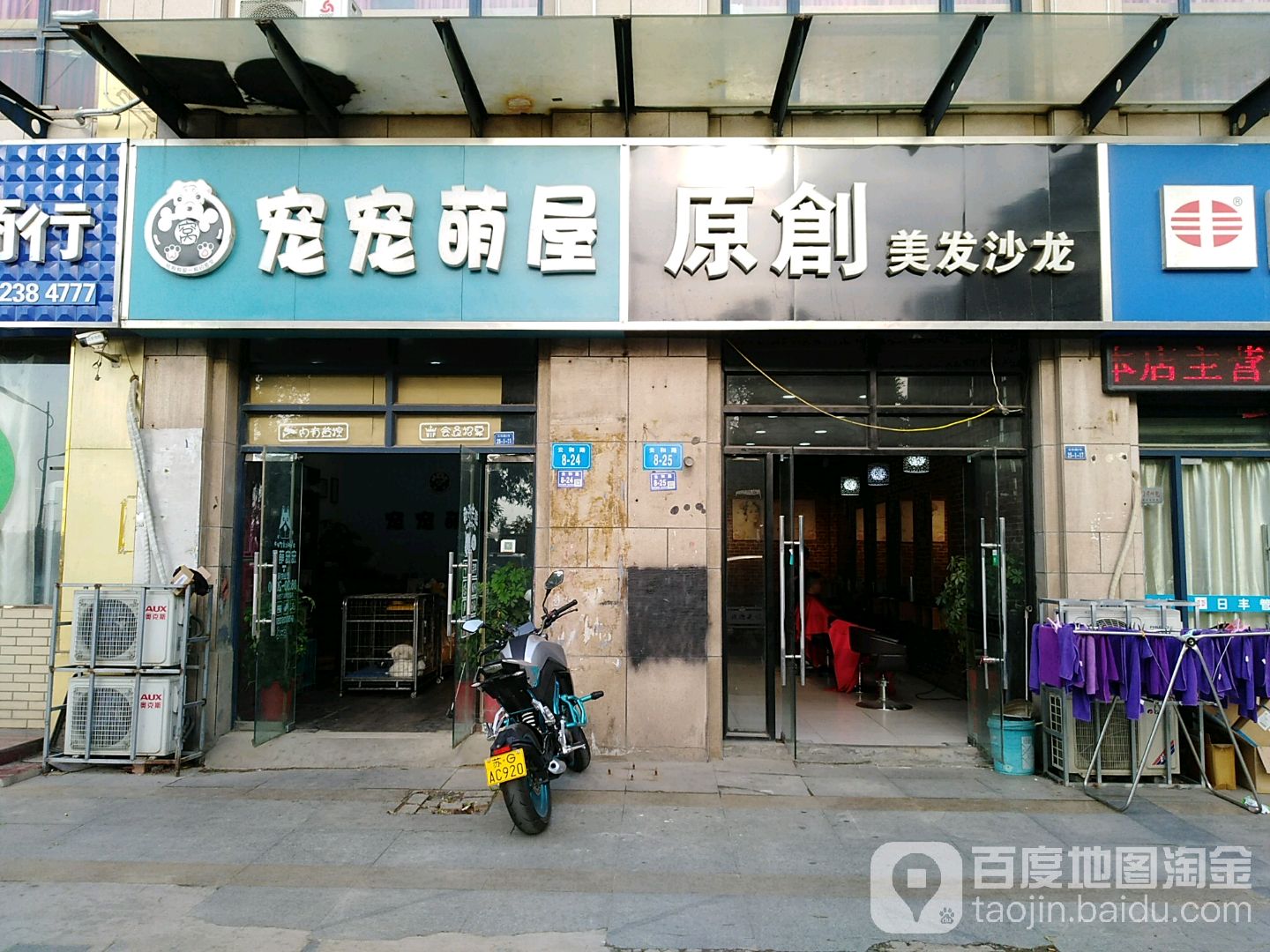 原创美发沙龙(云和路店)