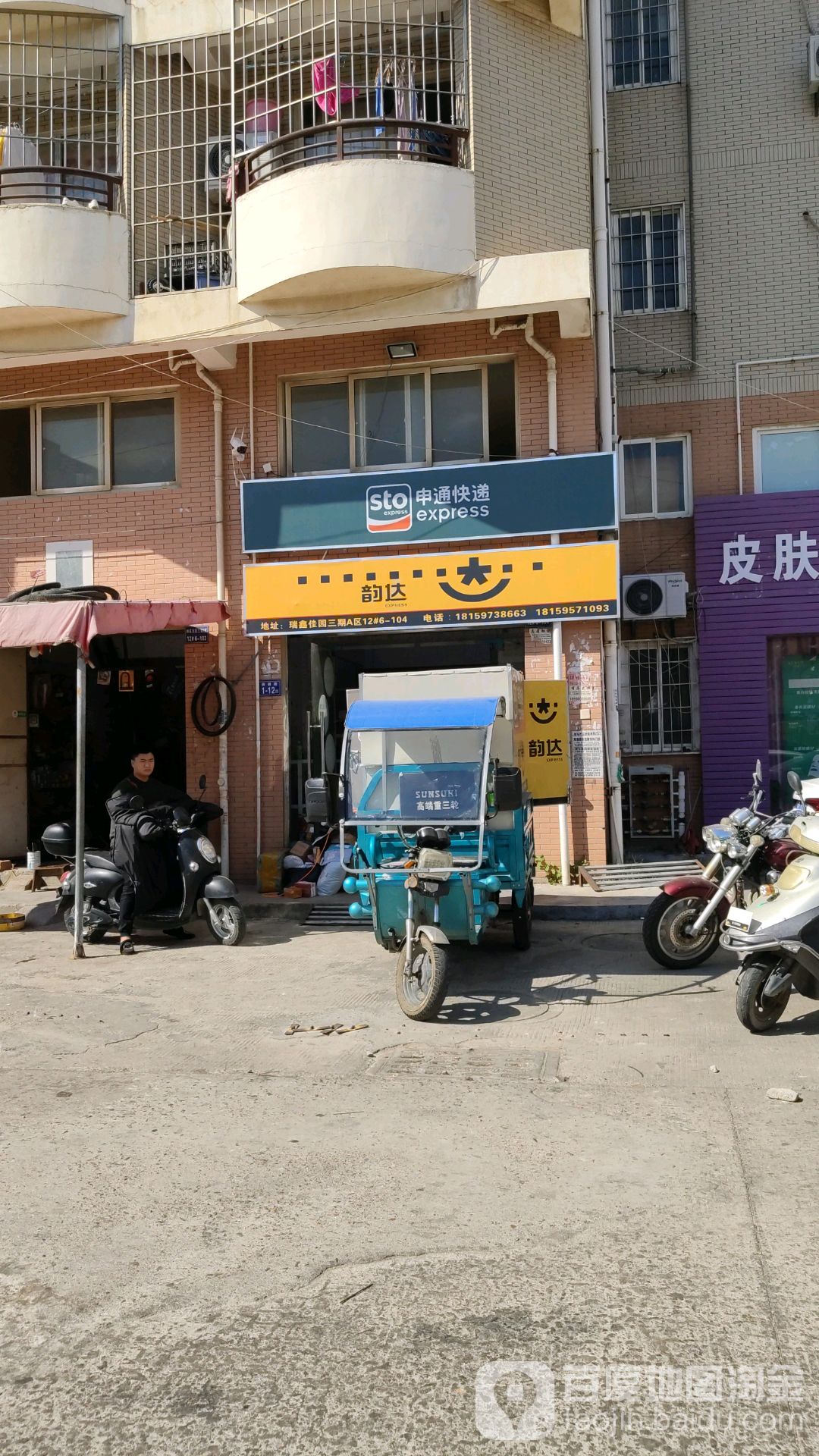 西大银(龙鑫路店)