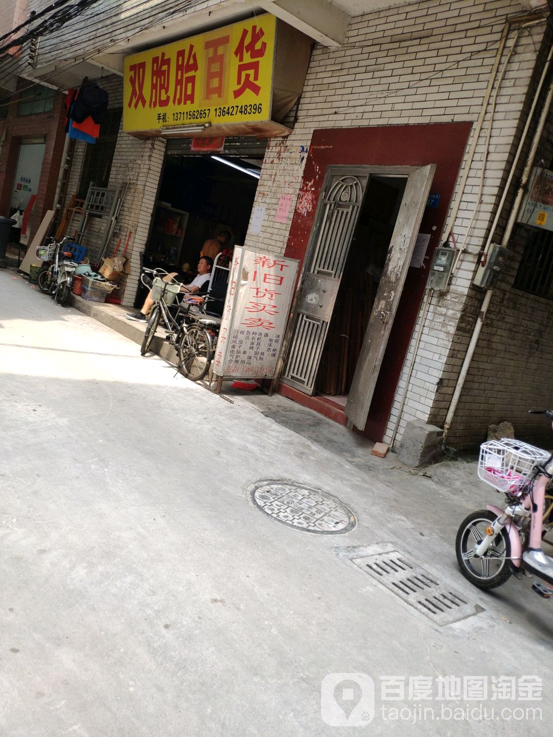 双胞胎大百