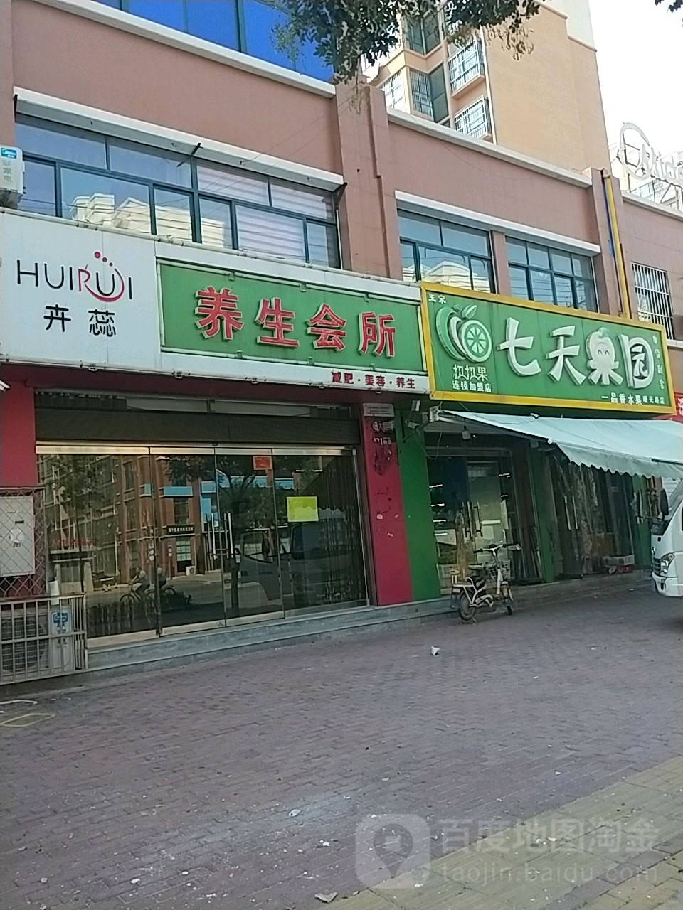 七天百果(曙光路店)