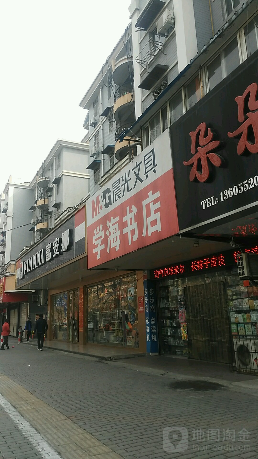 西海书店(丰泽园店)