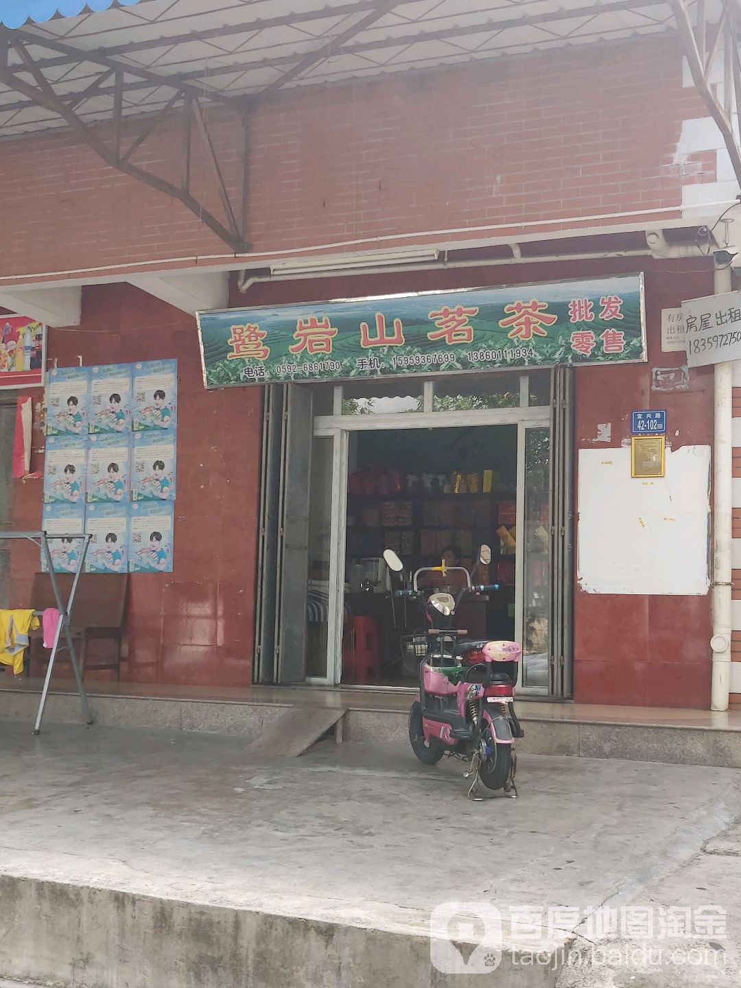 鹭岩山茗茶
