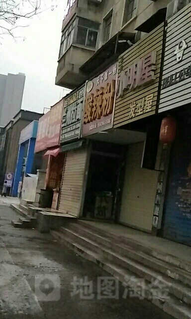 韩国小明星造型屋(驻马店技师学院解放路家属院店)