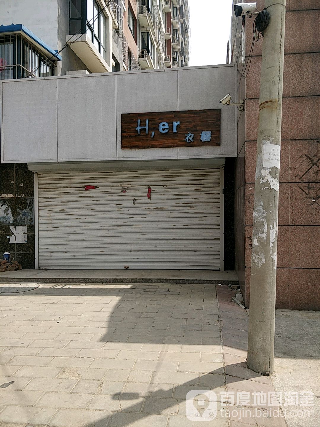her衣橱