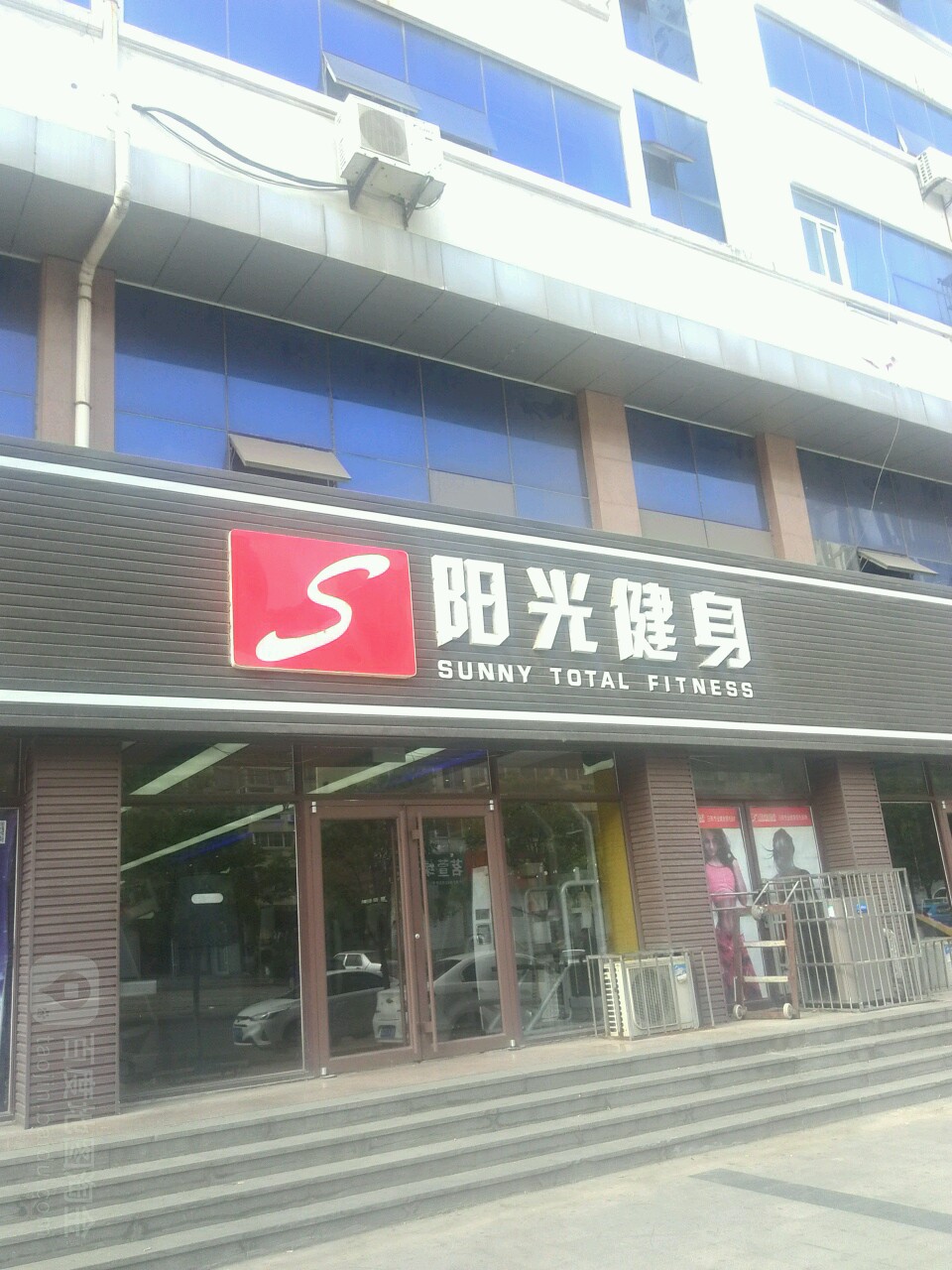 阳光建设俱乐部(福海路店)