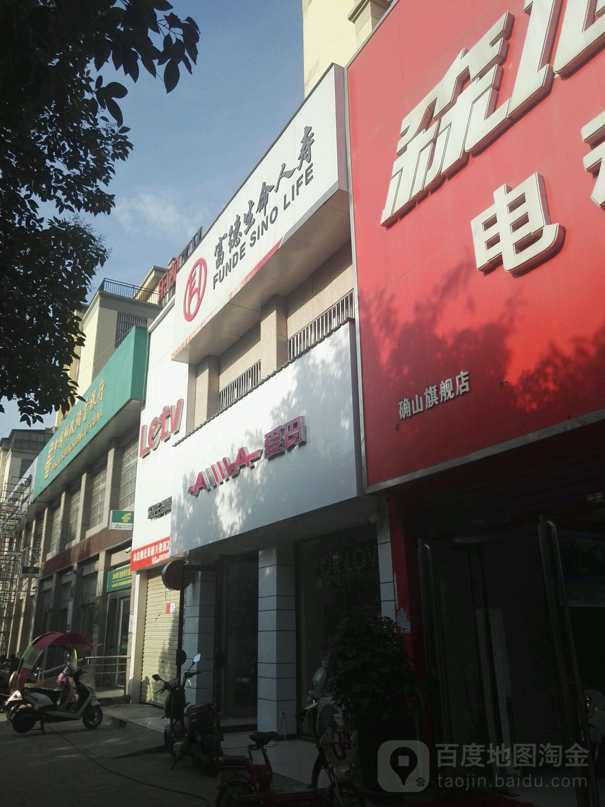 确山县爱玛电动车(龙山路店)