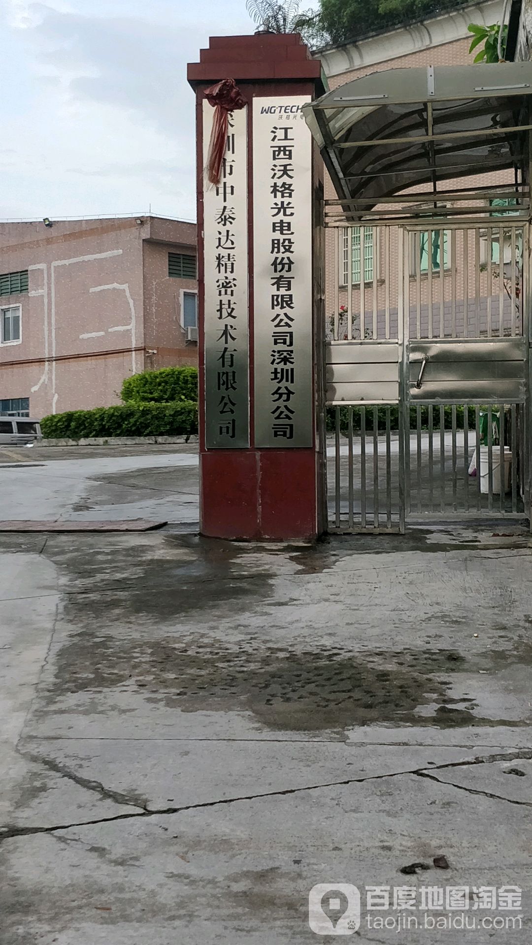 江西沃格光电股份有限公司(深圳分公司)