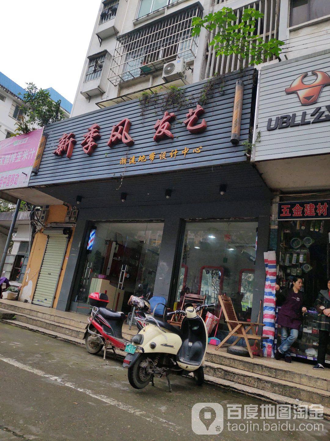 新季风发艺(南宁合成纤维厂生活区店)