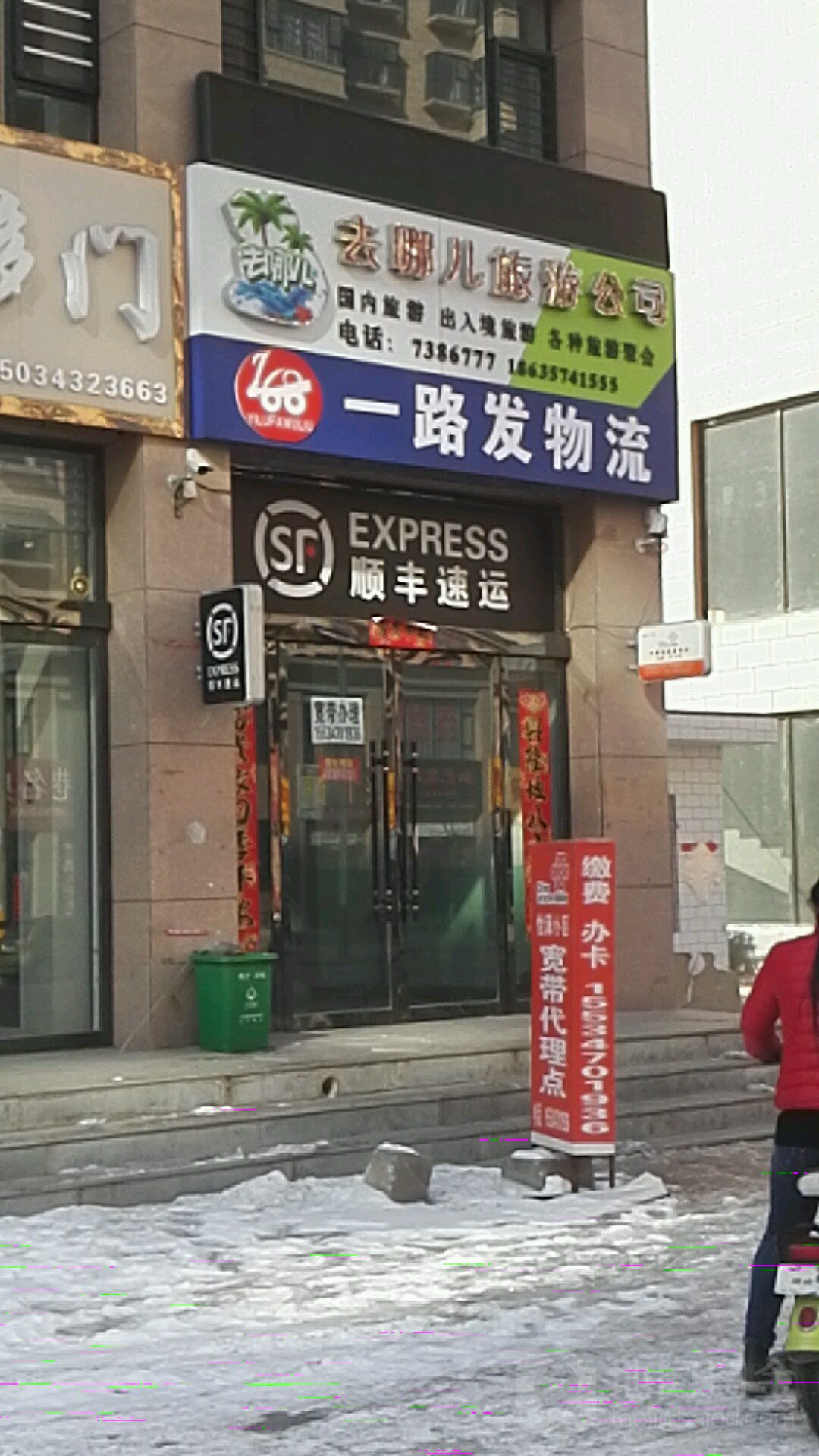 去哪儿旅游公司