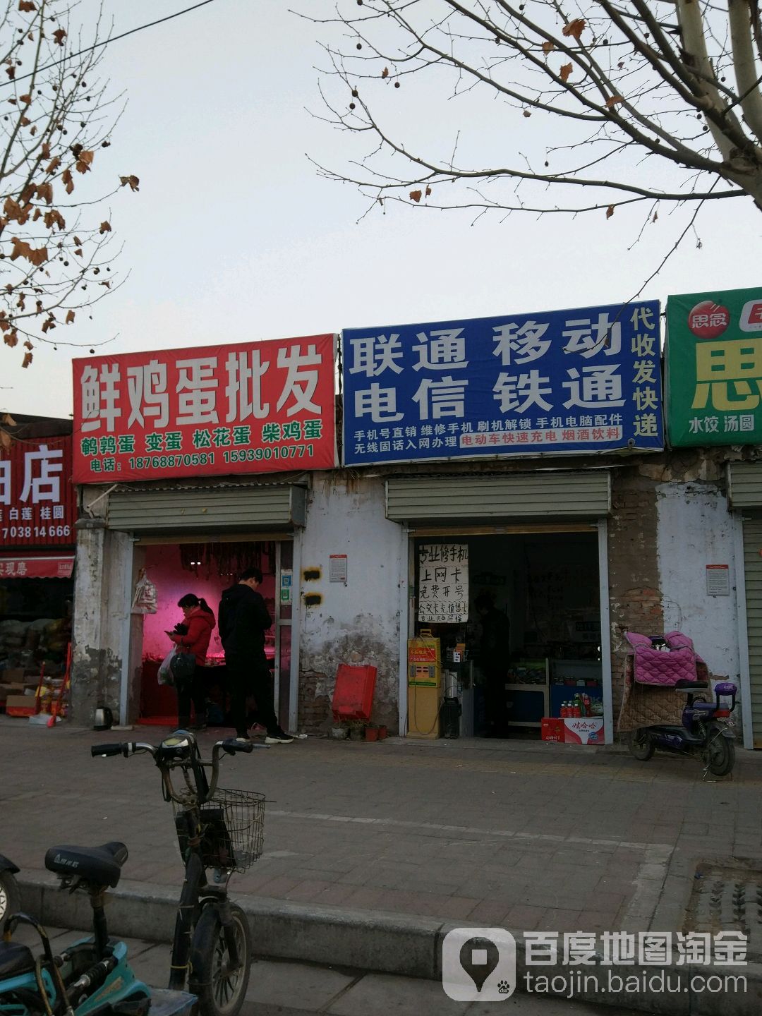移动联通电信