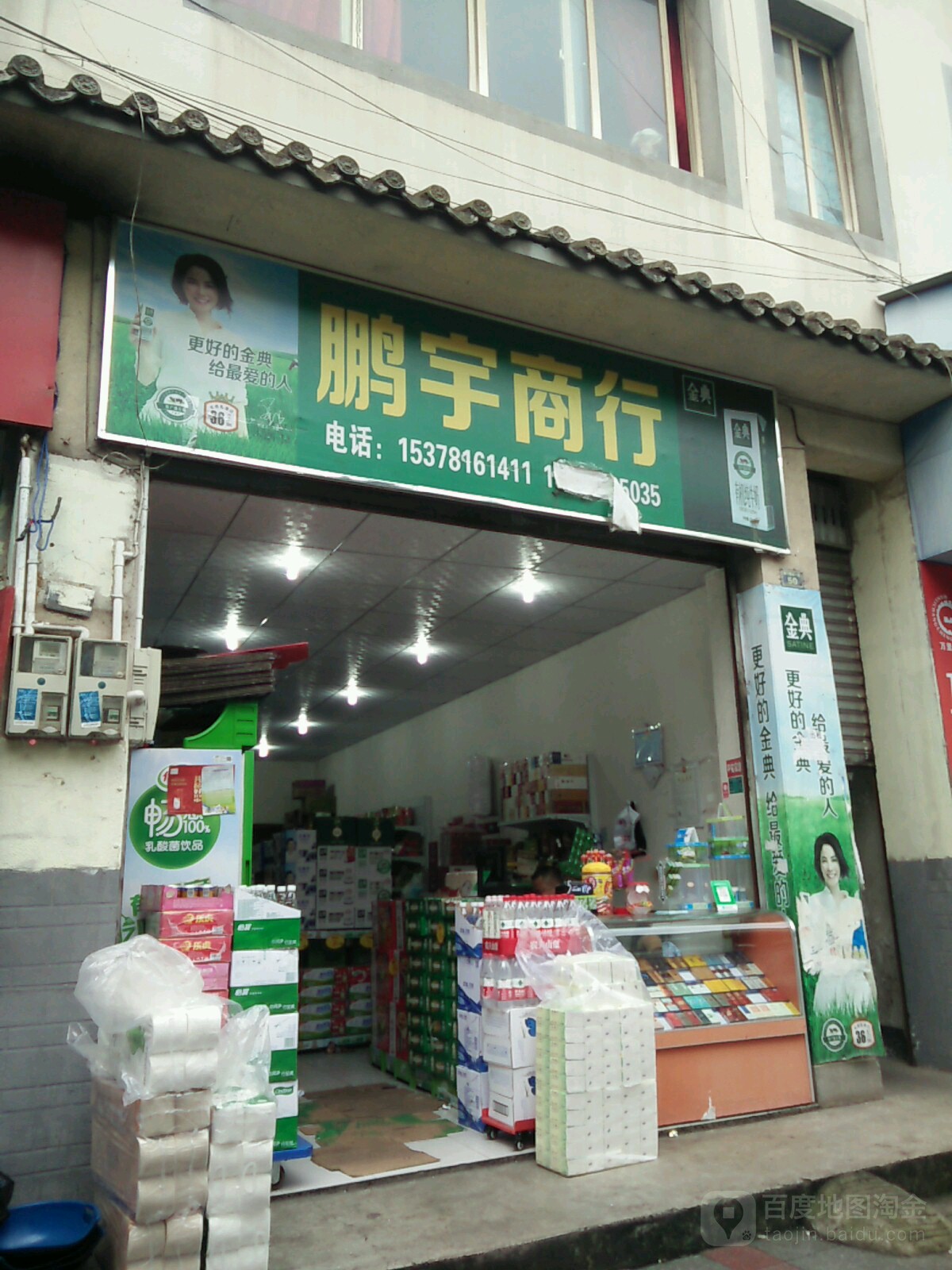 鹏宇商银行
