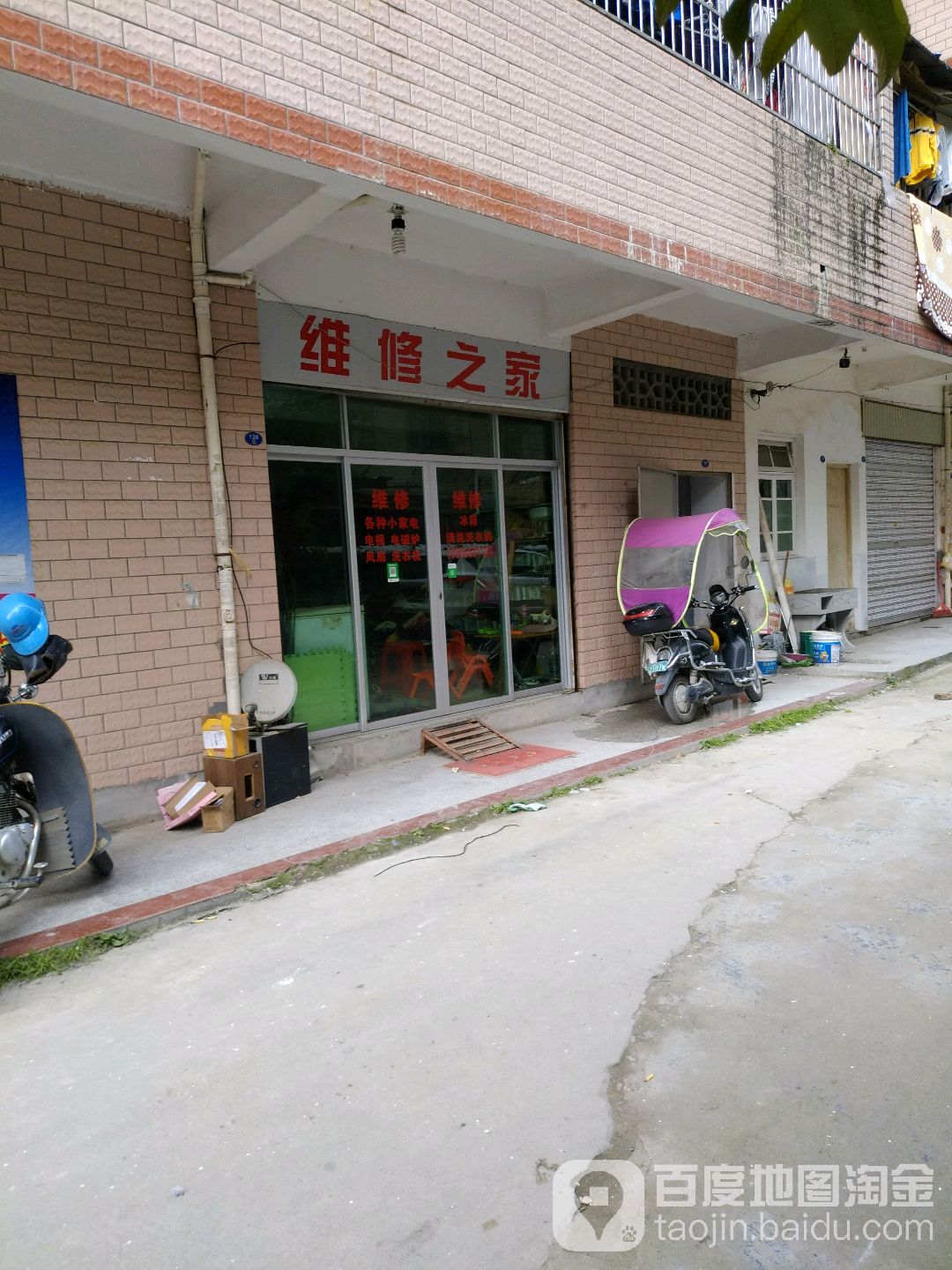 维修之张(金凤街店)