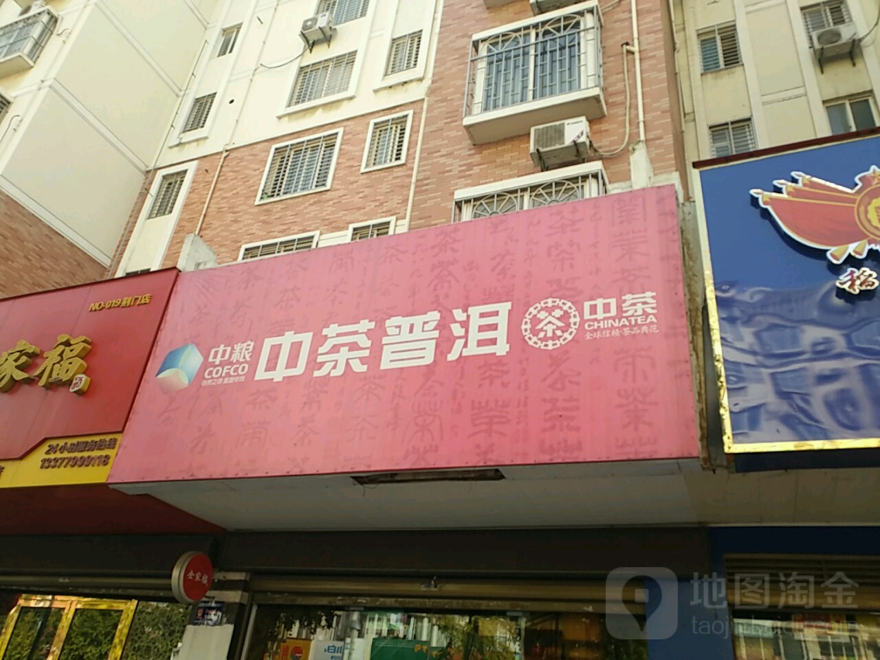中茶普洱
