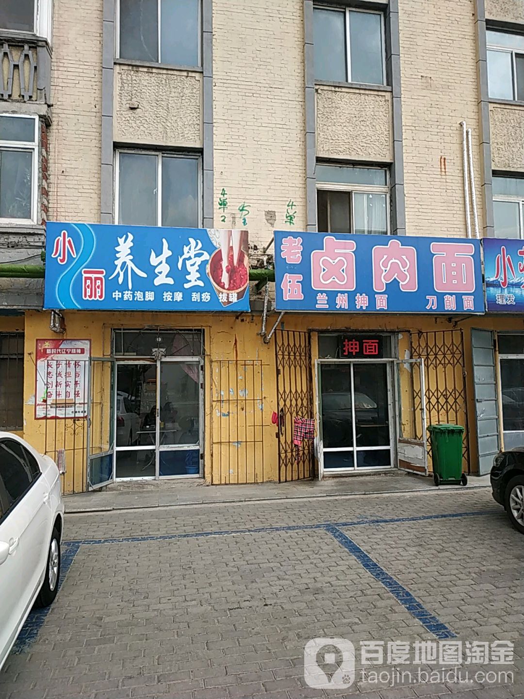 小丽养生堂堂