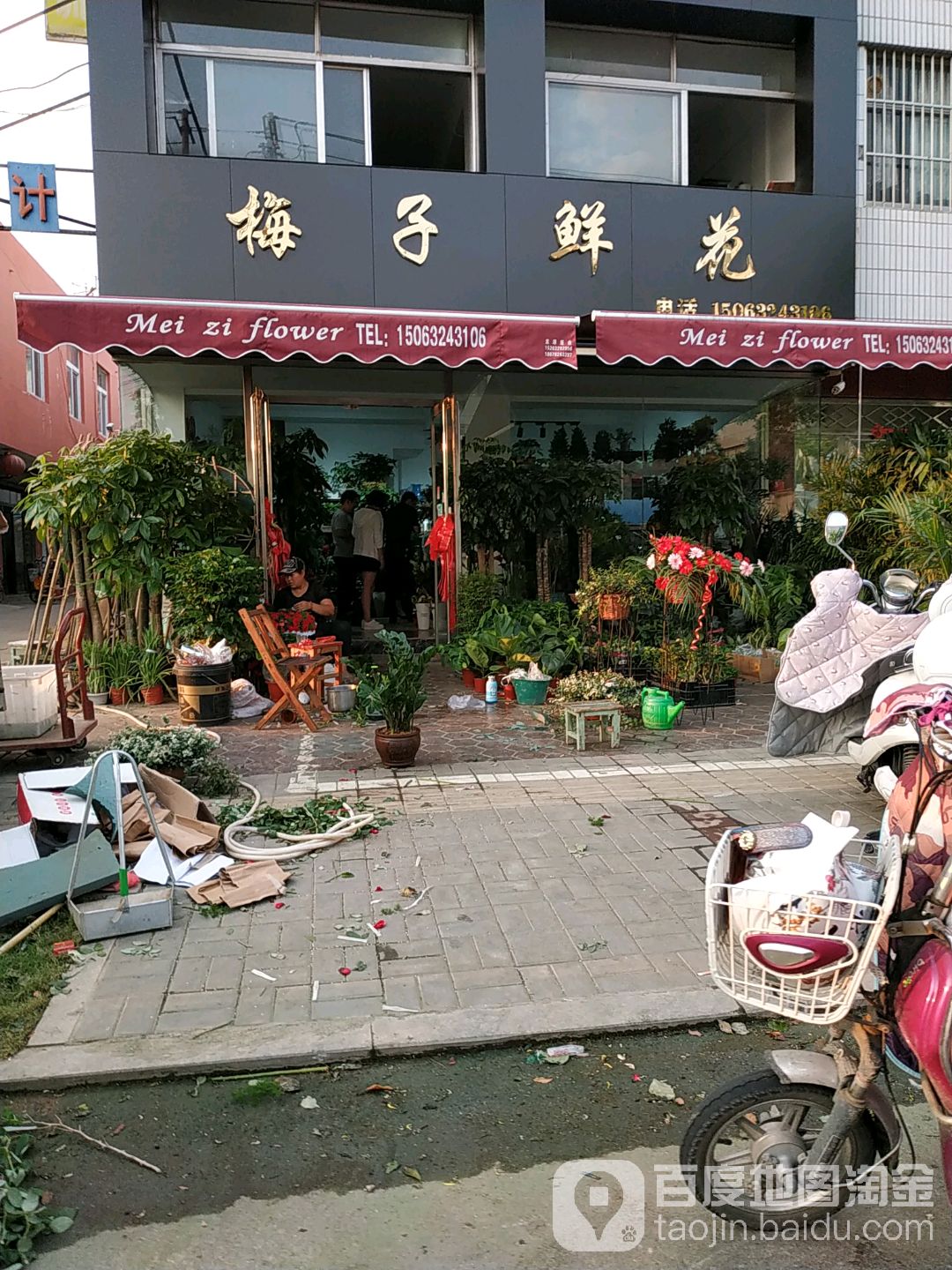 梅子鲜花(海河路店)