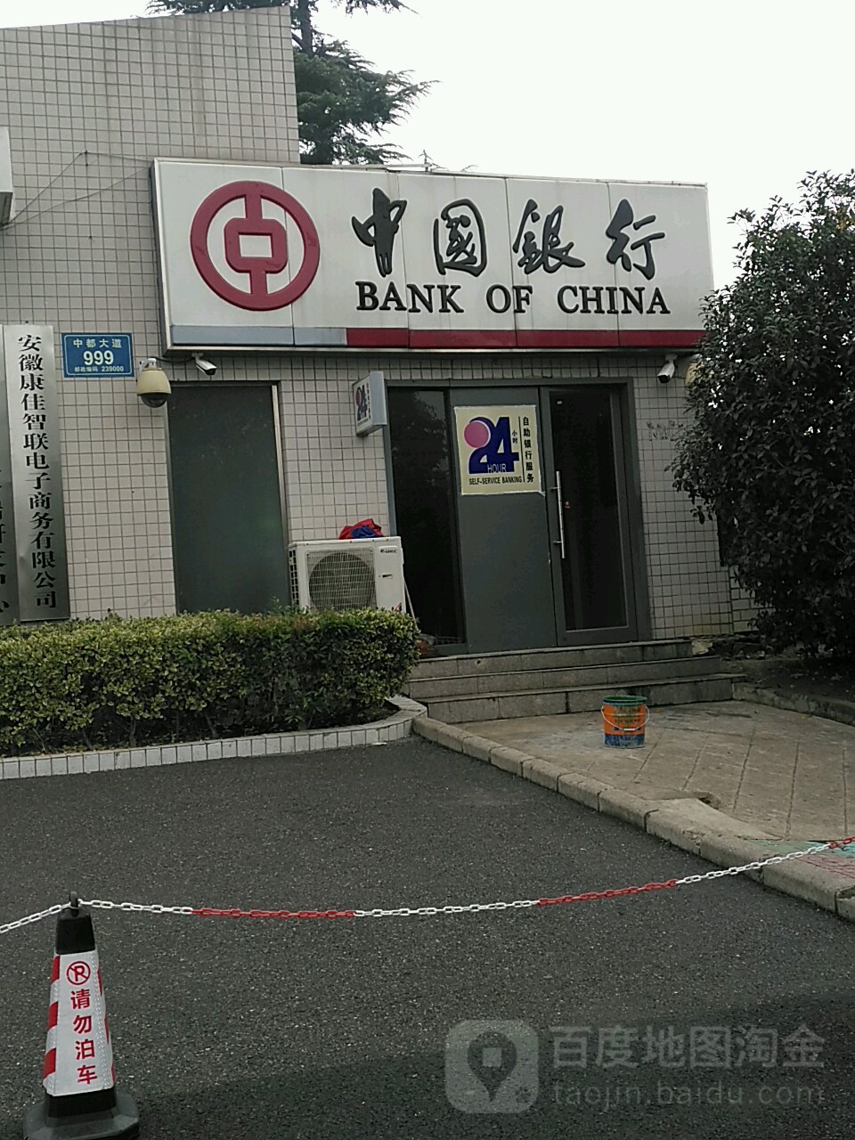 中国人银(中都大道店)