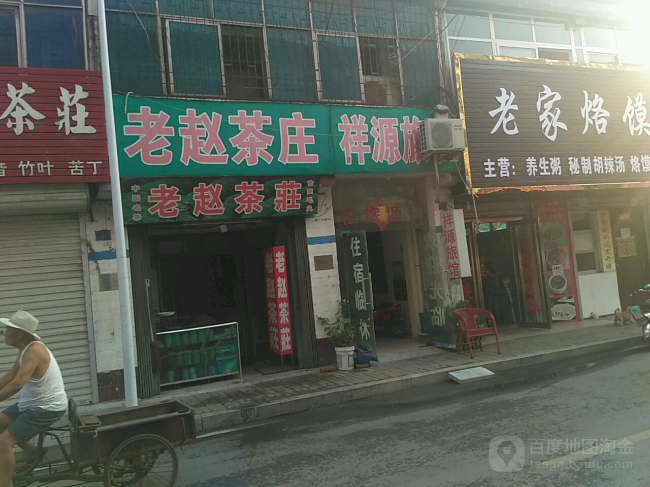 祥缘旅社(兴宝路店)