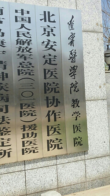 辽宁省第三荣军优抚医院