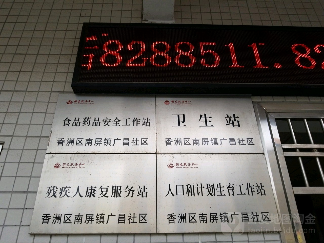 广东省珠海市香洲区珠武街1号