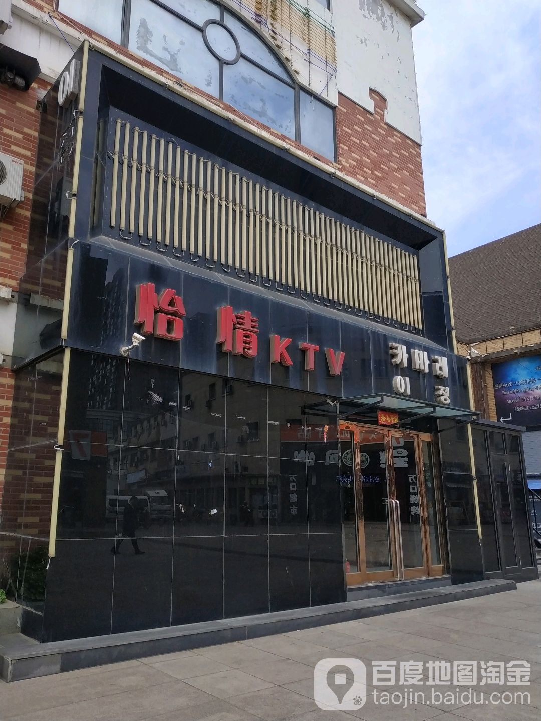 忆情KTV