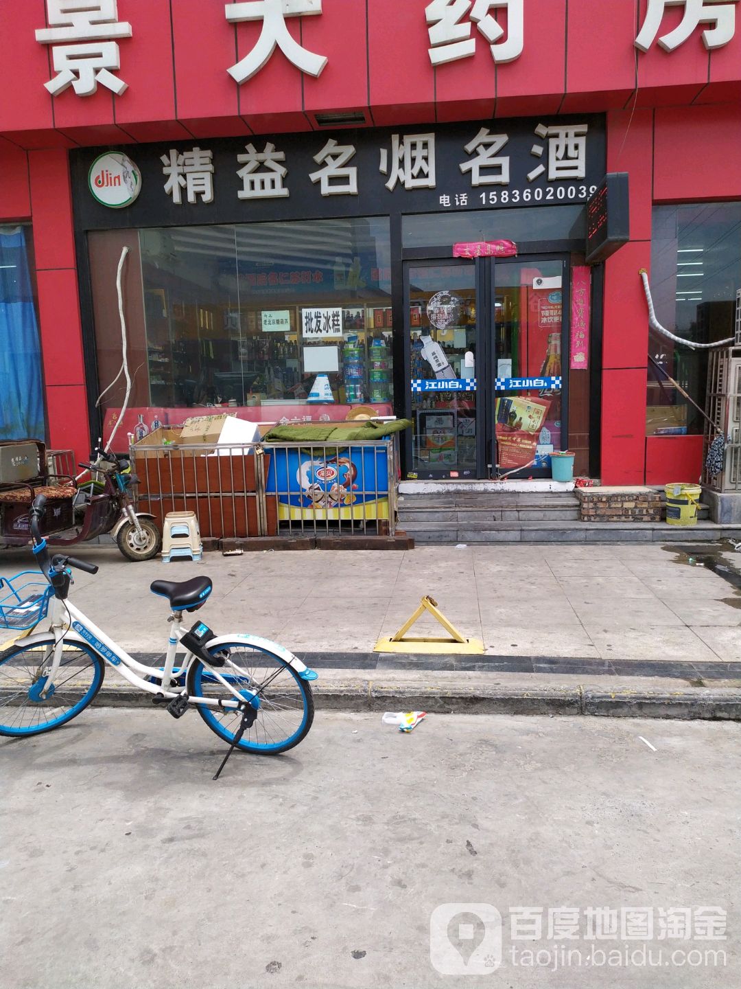 精益眼镜(劳动南街店)