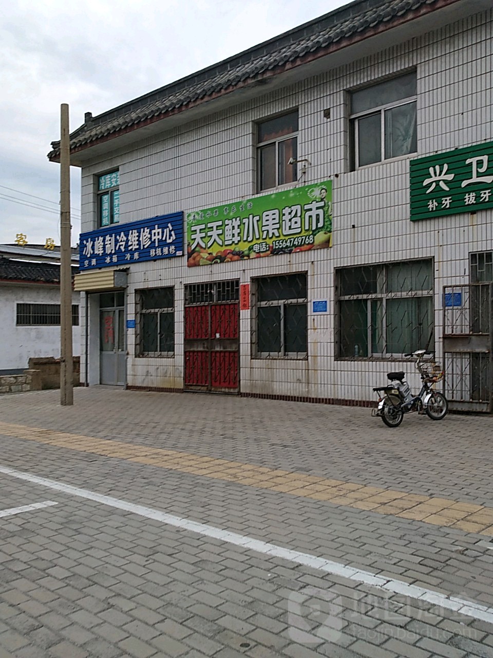 冰峰制冷维究中心(归德北路店)