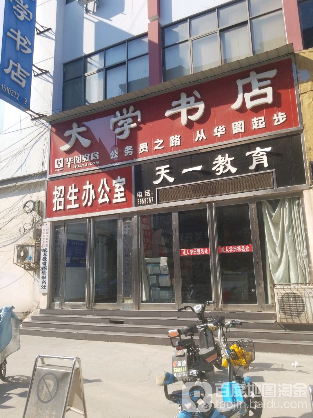 大学类书(拱辰广场店)