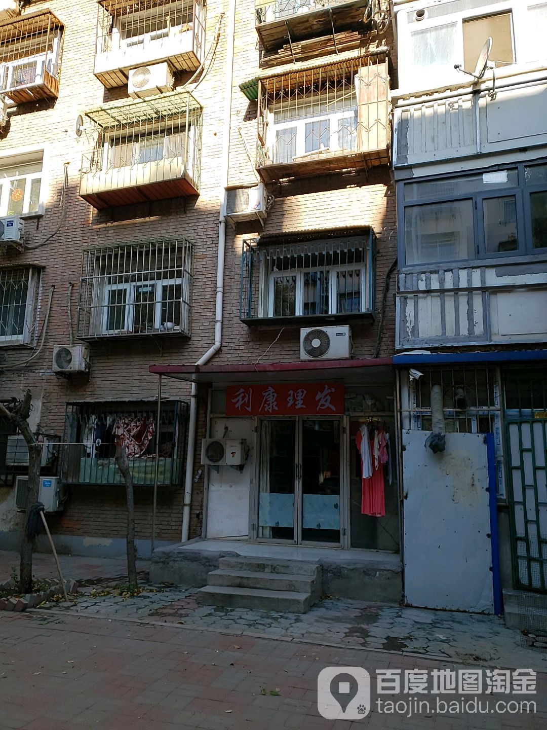 利康理发