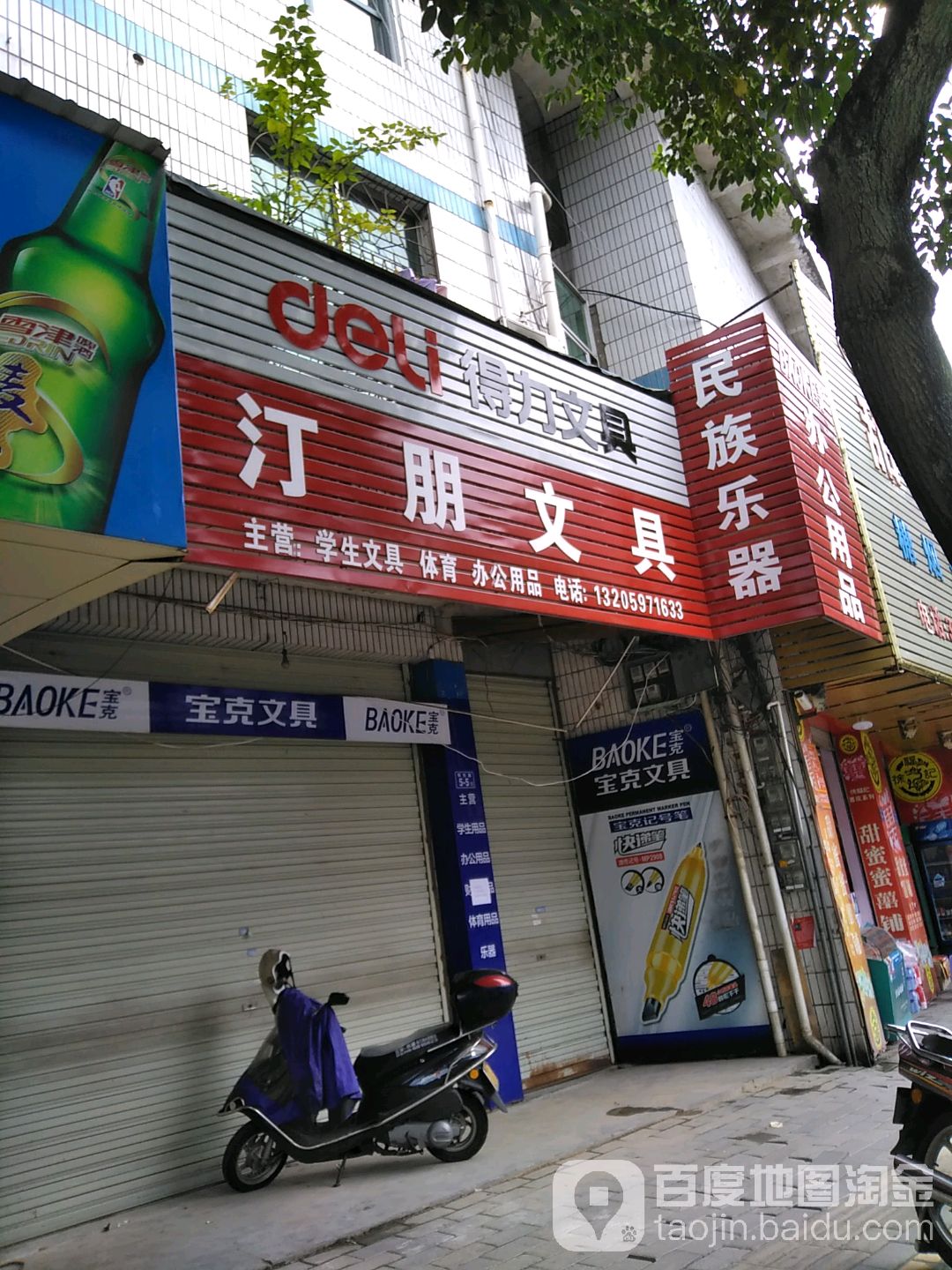 汀朋问句
