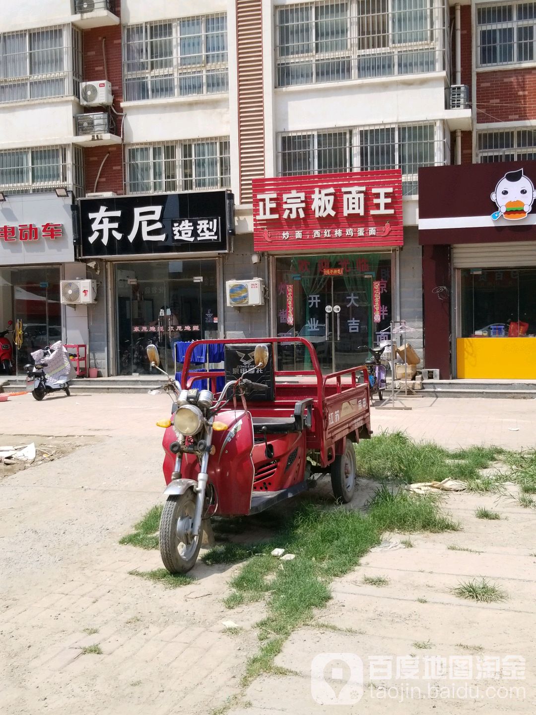 东尼造型(开泰路店)