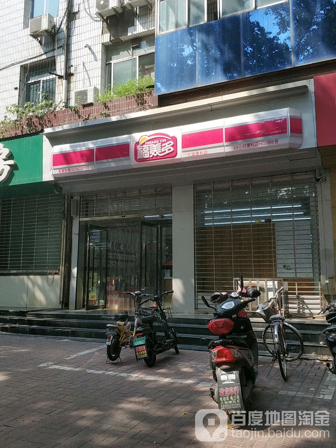 宁涵遍历店