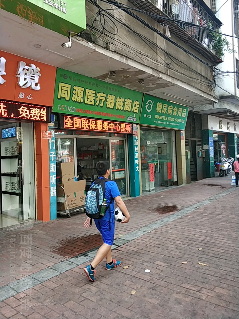 同源医疗器械商店