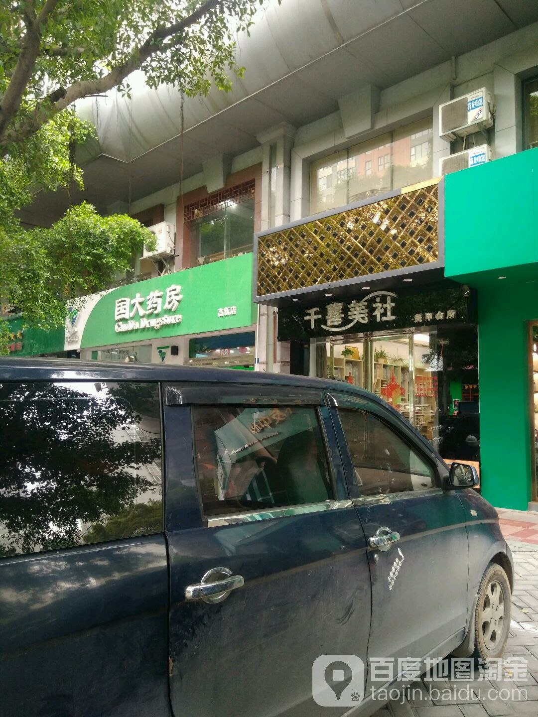 茜茜美社美甲会所(桂中店)